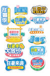 电商标签模板