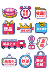 电商标签模板