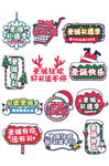 电商标签模板
