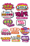 电商标签模板