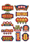 电商促销标签