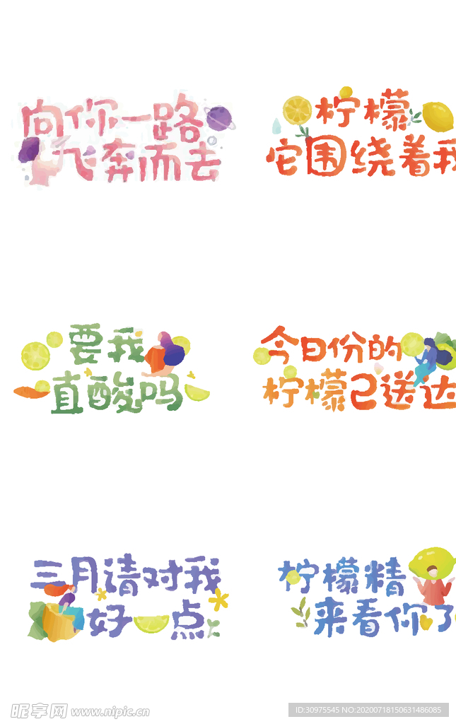 字体设计