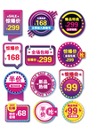 淘宝网店素材