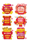 淘宝网店素材