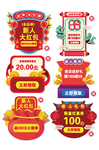 淘宝网店素材