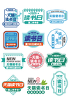 电商标签