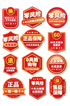 电商标签