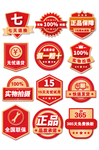 电商标签