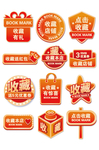 电商促销标签