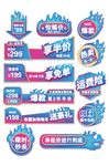 电商促销标签