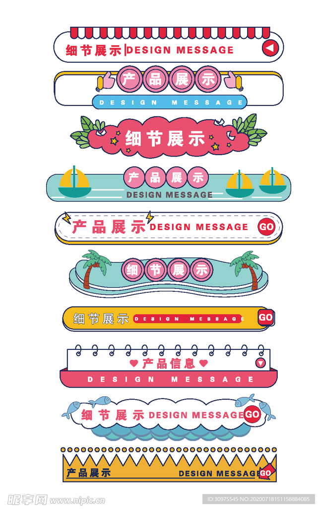 淘宝促销标签