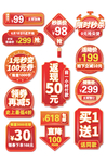 美妆促销标签