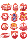 直播弹幕标签