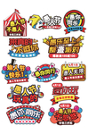 愚人节促销标签