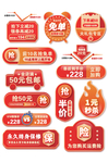 淘宝主图促销通用标签
