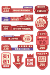38女王节促销标签