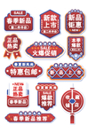 春夏新风尚促销标签