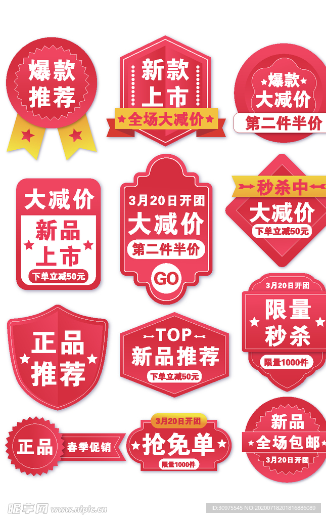 新势力周大减价