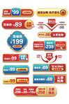 热卖促销标签