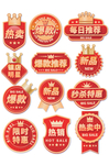 爆款推荐