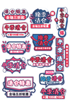 冬季清仓冬季促销