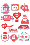 情人节促销淘宝主图标签