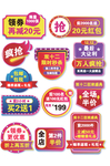 双十二促销标签