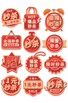 天猫秒杀标签