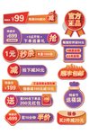 天猫特卖节限时秒杀