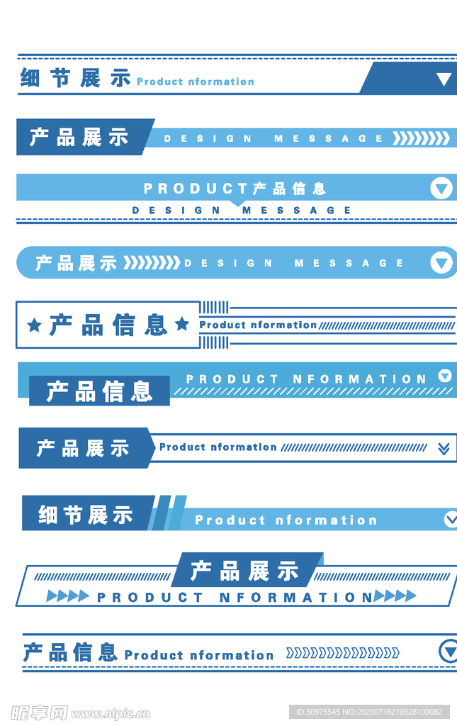 年货节标题栏经典蓝标题栏