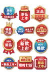 新势力周促销标签
