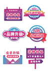 淘宝界面标签