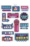全球狂欢节霓虹标签