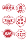 权威认证质量认证