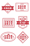实物拍摄淘宝标签