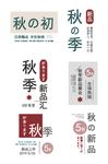 新款上新促销标题文字
