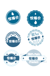 热卖促销标签