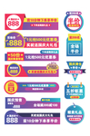 热卖促销标签