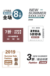限时抢购精品特惠