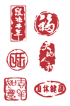 中国风印章艺术字体