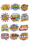 618返场狂欢