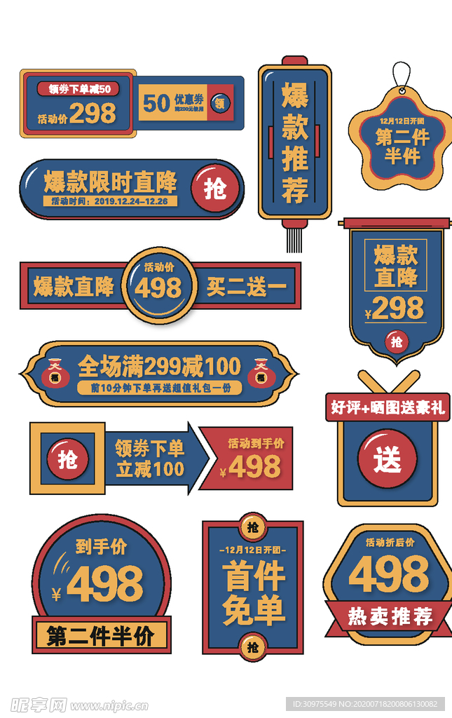 淘宝优惠券