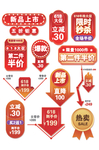 天猫活动标签