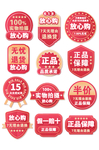 主图促销标签