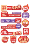 疯狂秒杀限时换购