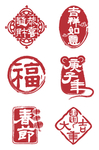 鼠年印章