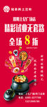 土豆粉展架