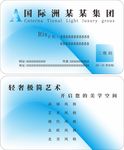 名片 简约名片 蓝色名片 海报