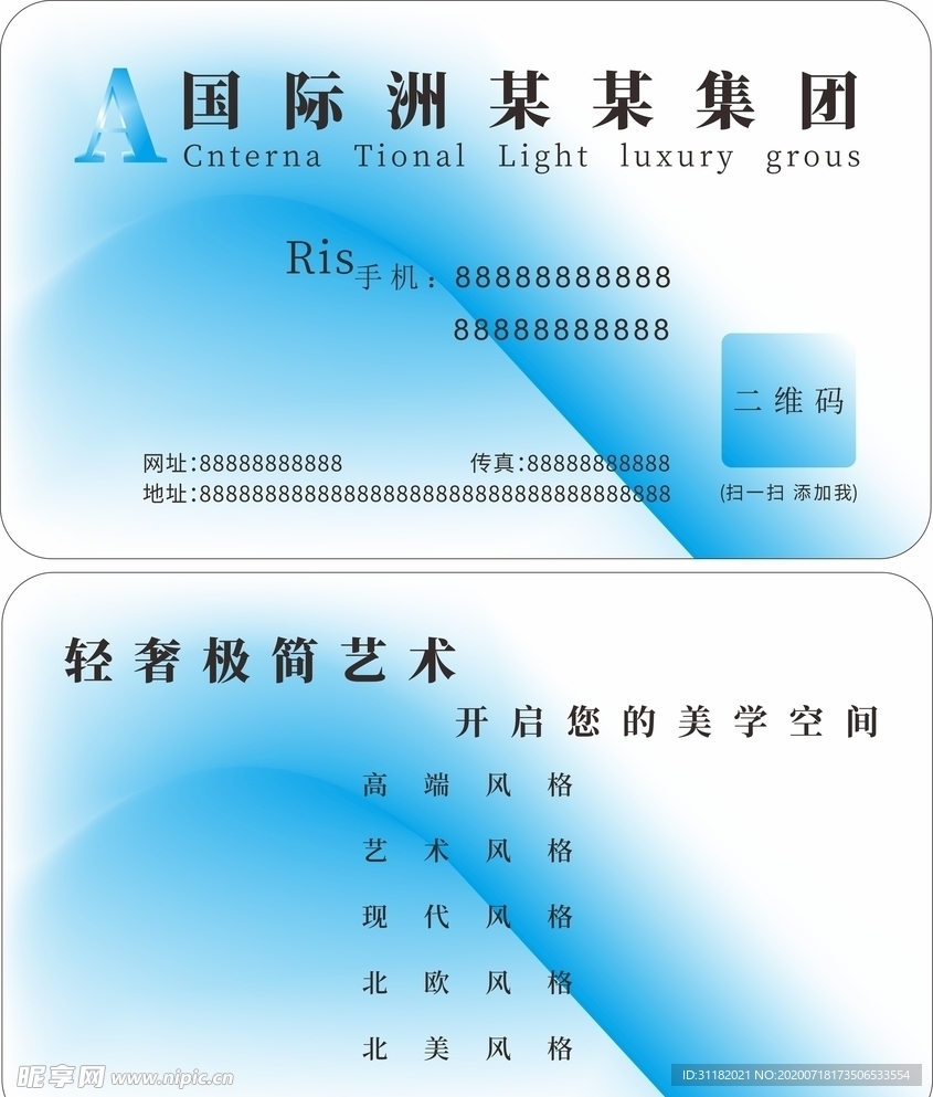 名片 简约名片 蓝色名片 海报