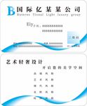 名片 简约名片 公司名片 卡片